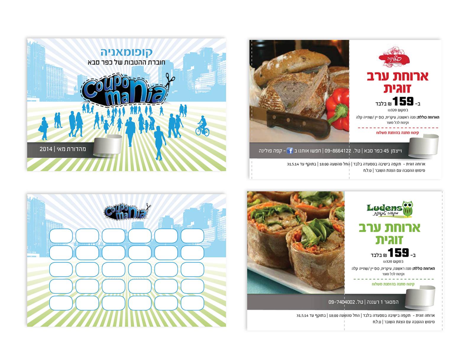 Entry 76605 in Portfolio by סטודיו סלטה