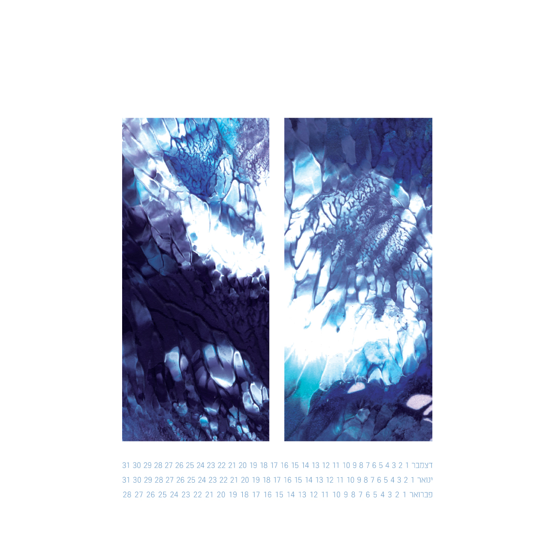 Entry 145139 in Design for calendar AVIVIM by Ada Neznansky