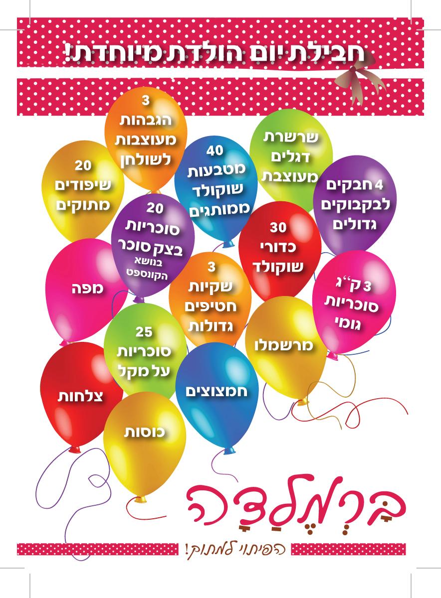 Entry 68393 in Portfolio by רינה לבל