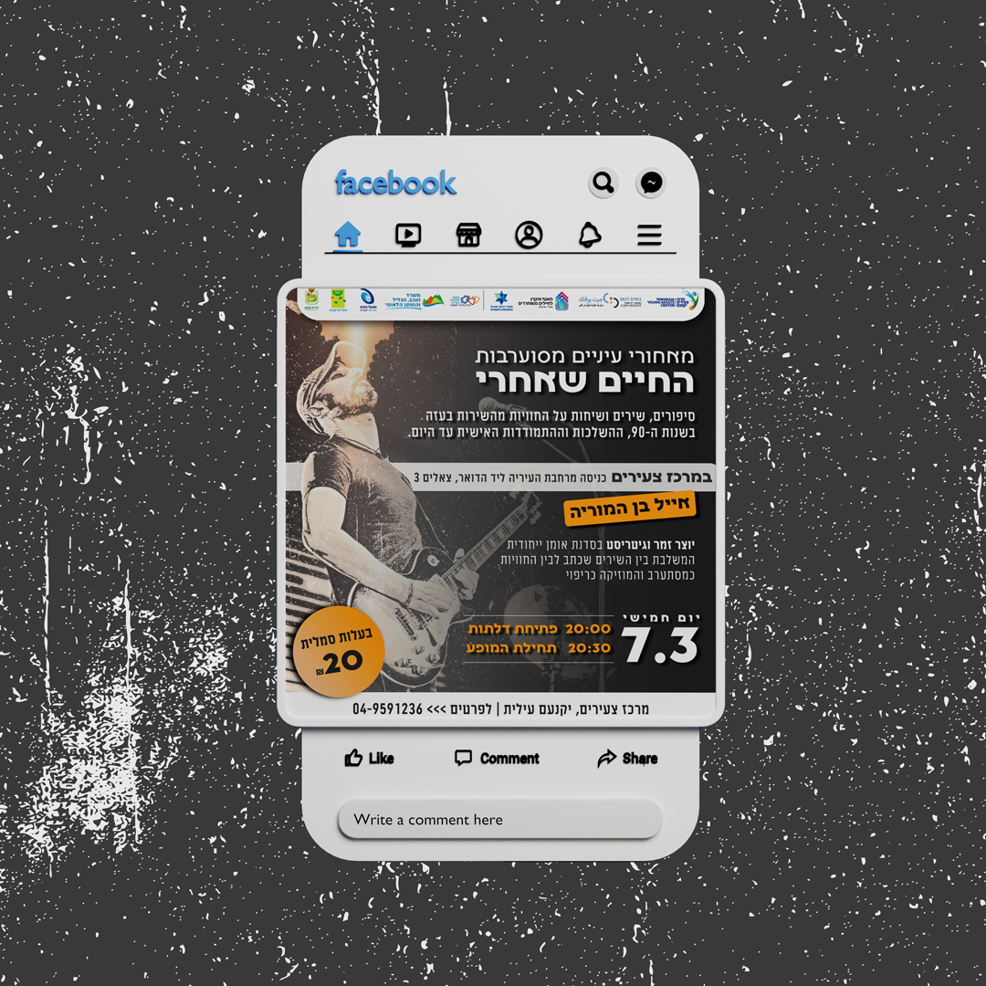 Entry 306966 in Portfolio by Adi Belhassen Creative Designer