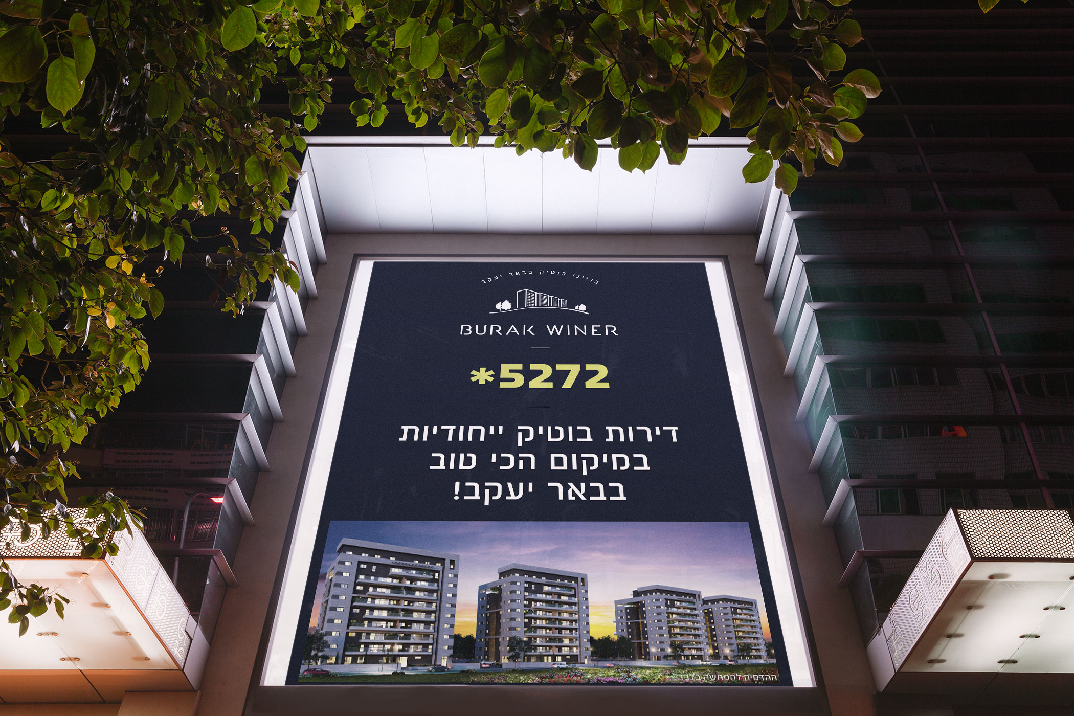 Entry 303926 in שילוט by Liran LeVI