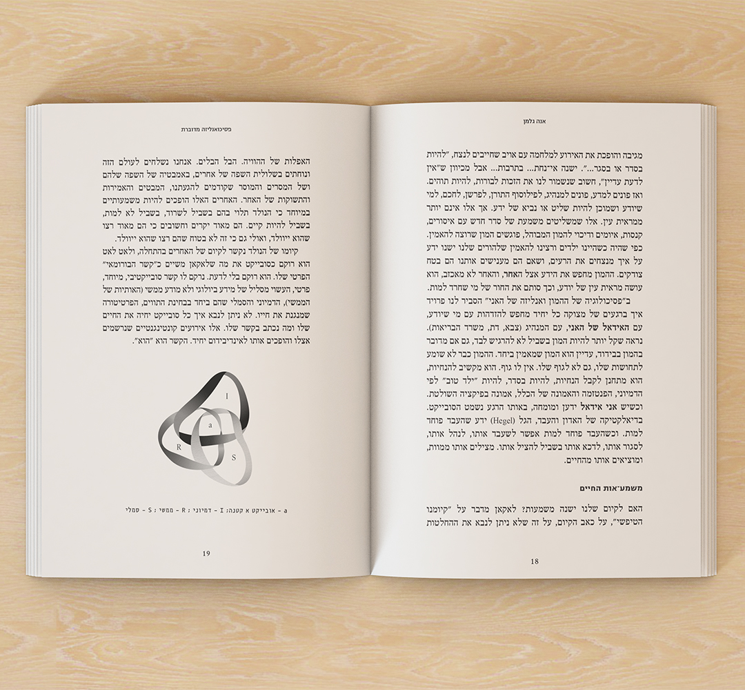 Entry 316715 in Illustraitions by יעל שי