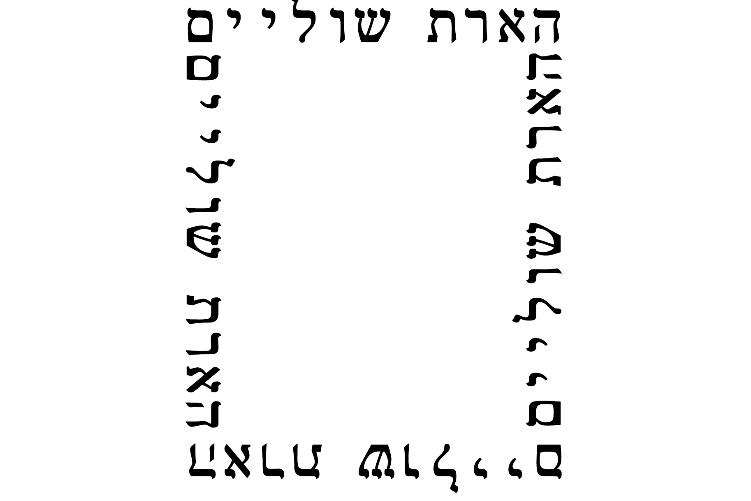 Open Zoomed Related Entry LOGOהארת שוליים.jpg