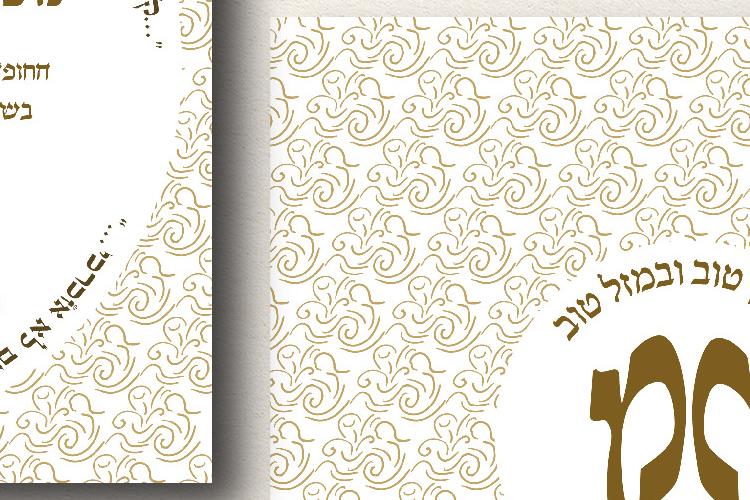 הזמנות thumbnail
