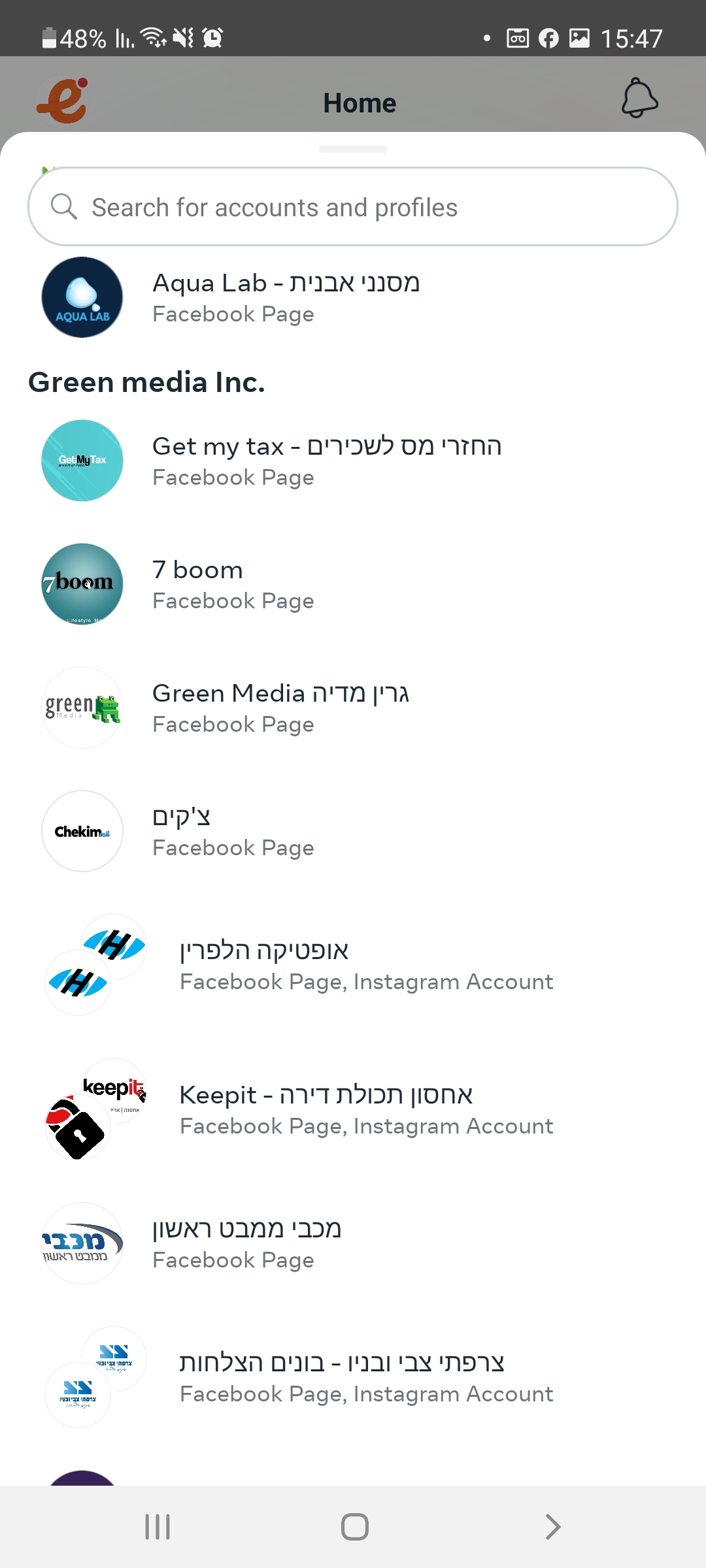 Entry 311553 in אתרים וקידום ממומן by אביב מאיר- קידום עסקים מדויק