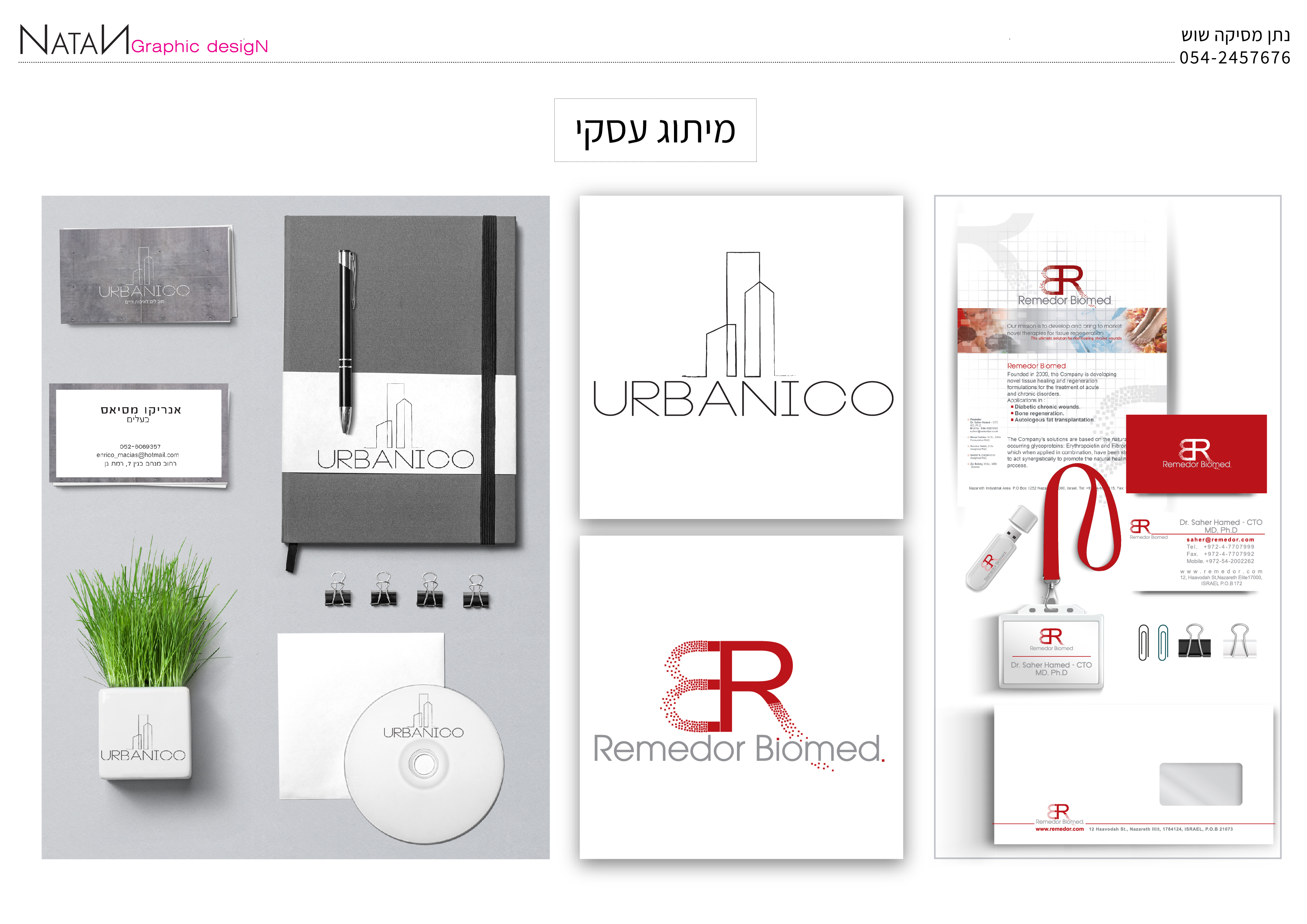 Entry 279007 in Portfolio by נתן - עיצוב גרפי
