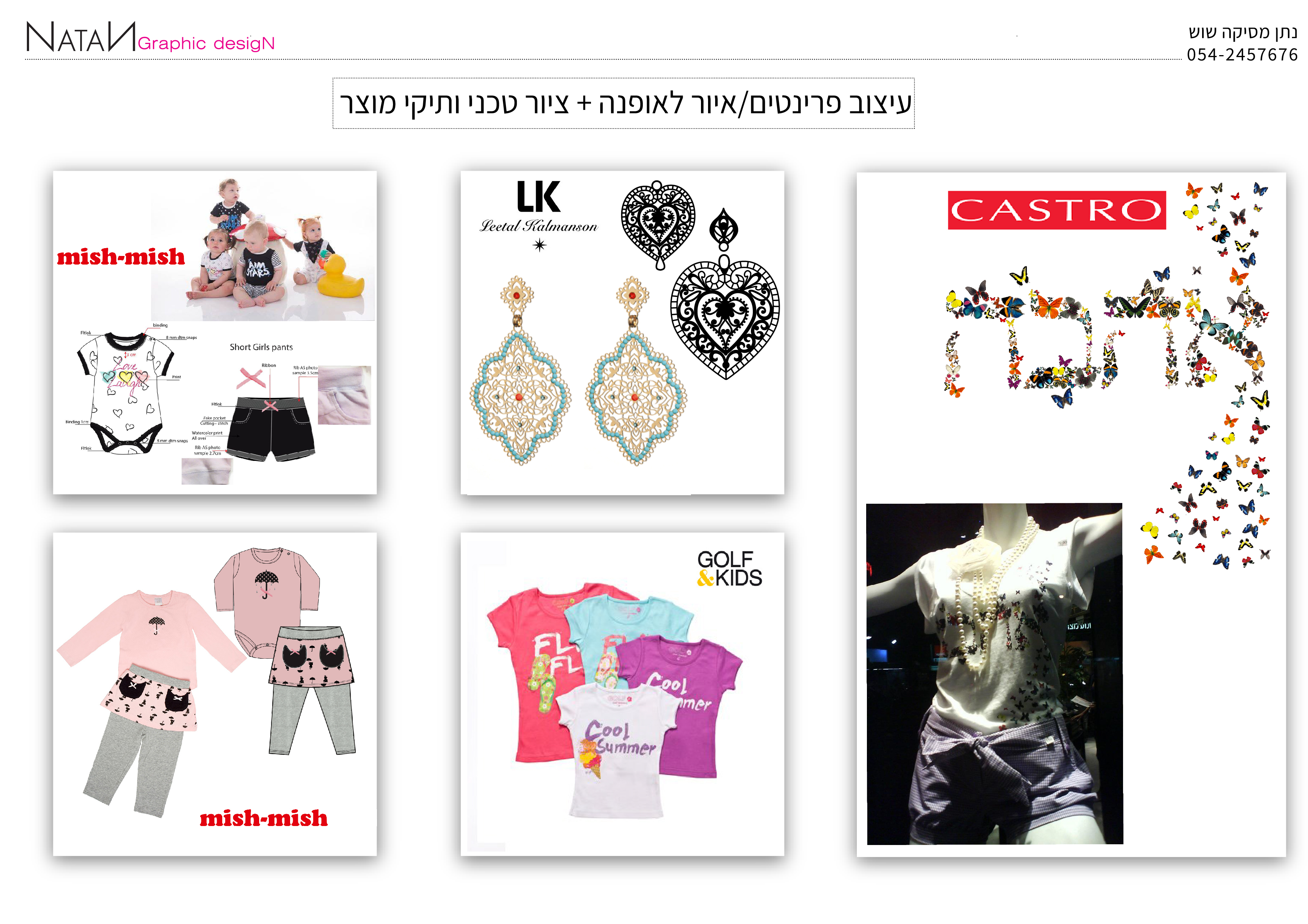 Entry 279008 in Portfolio by נתן - עיצוב גרפי