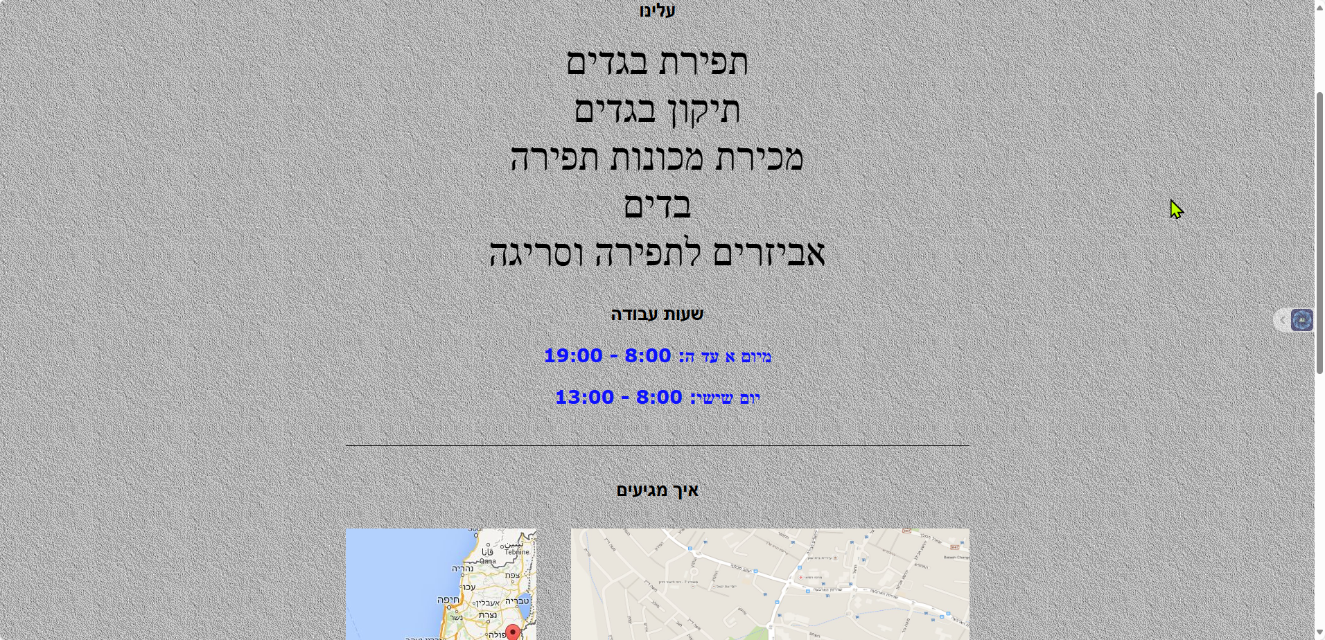 Entry 336773 in חנות צמר כל (בית שאן) by Viacheslav Sanin