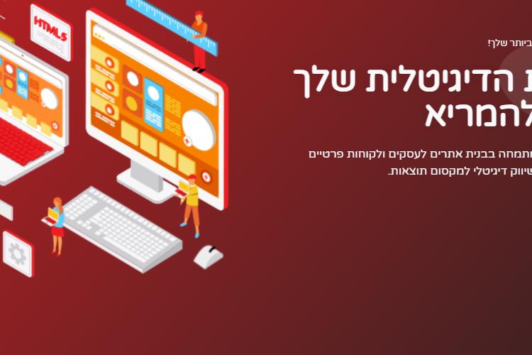 Open Entry 301429 in עיצוב ובניית אתרים by SiteLab X Brandlab