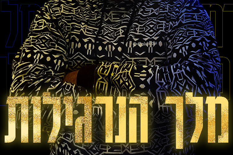 Open Zoomed Related Entry מלך (pdf.io).jpg