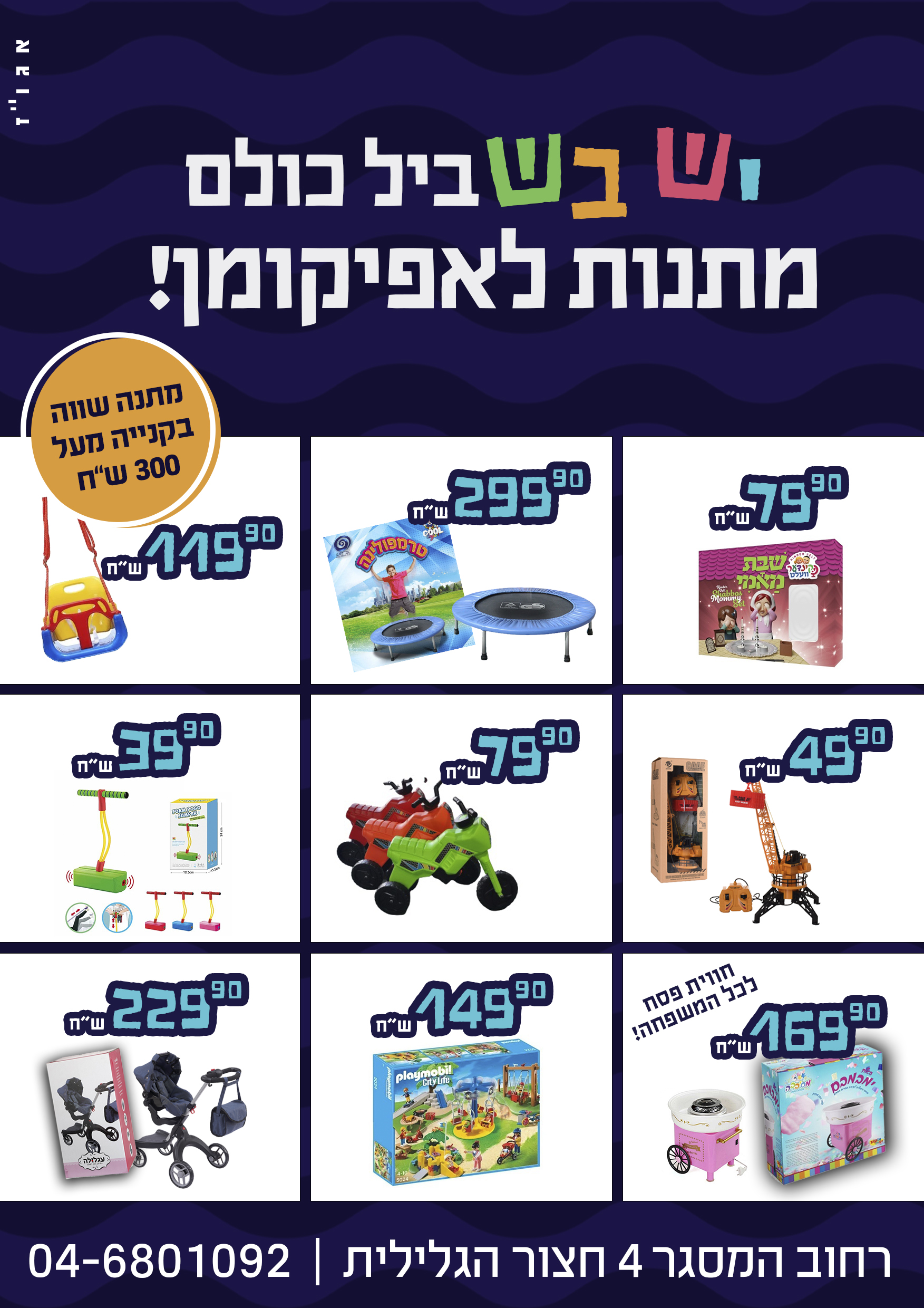 Entry 287393 in עיצוב פליירים, מודעות הזמנות לחתונה ועוד by תמר יעקובוב
