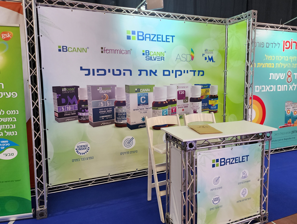 Entry 308403 in עיצוב אביזרים לתערוכות by תמר שפי - חברת מיתוג