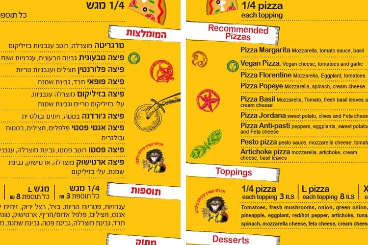 תפריטים thumbnail