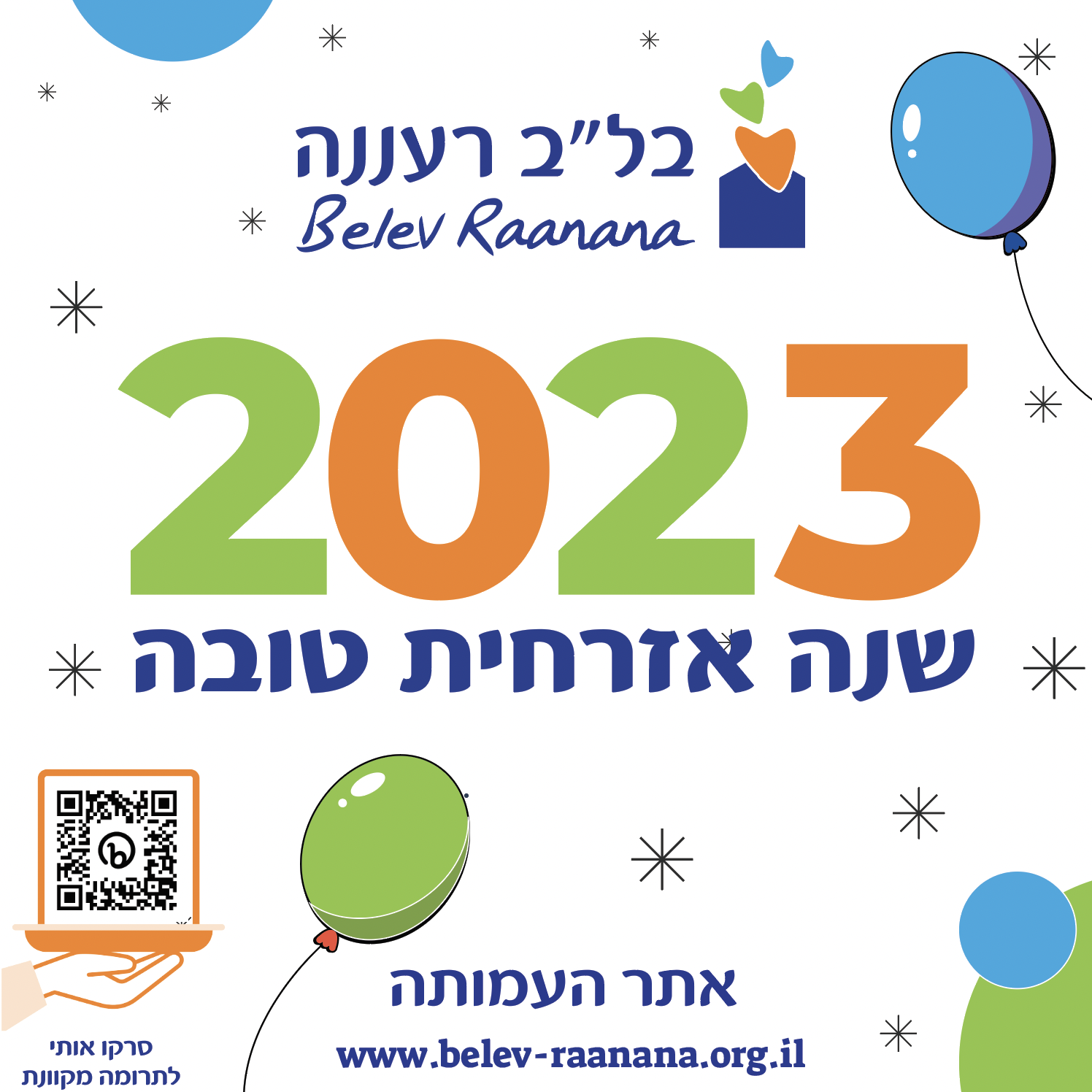 Entry 281252 in עיצוב פוסטים ומודעות by מאיה מדיה