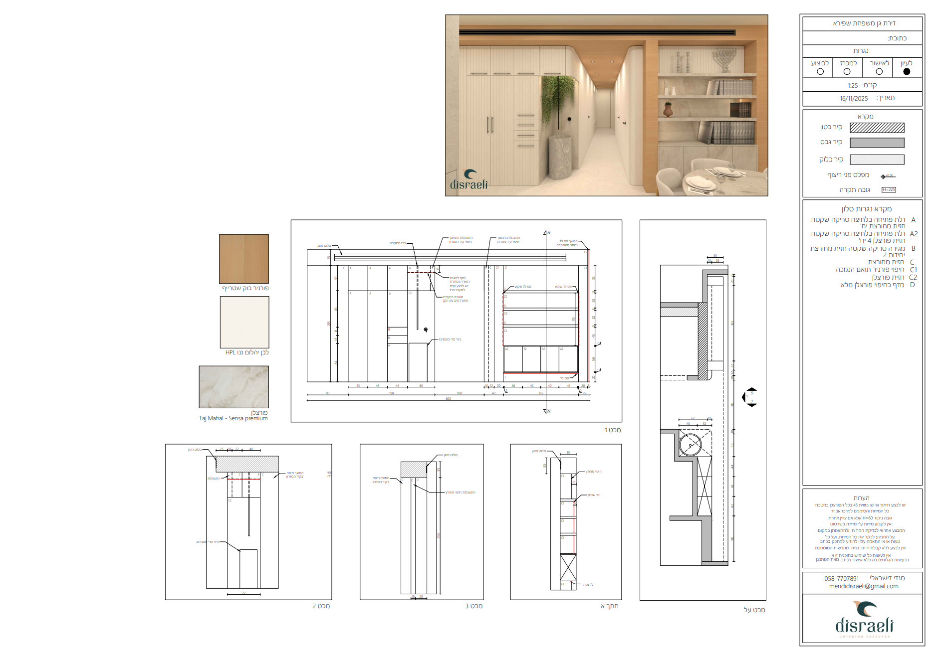 Entry 344736 in סט תכניות by Disraeli Studio