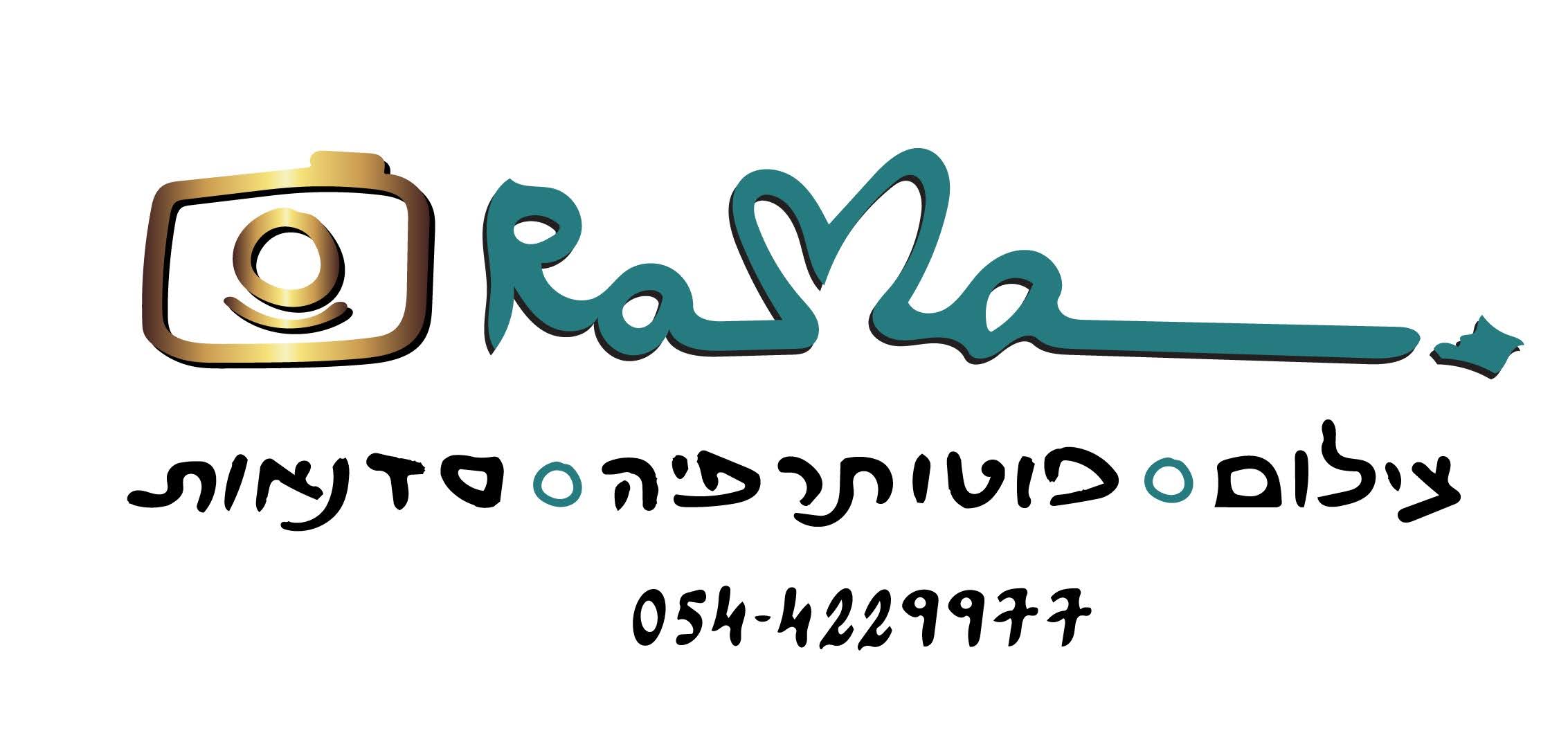 Entry 337476 in Portfolio by רמה שפי - צילום, פוטותרפיה וסדנאות צילום בסמארטפון