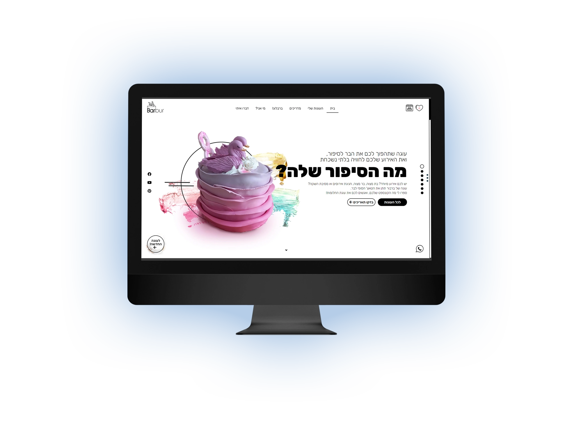 Entry 300966 in Portfolio by Blubber Studio - שפרה סרבר - עיצוב ובניית אתרים