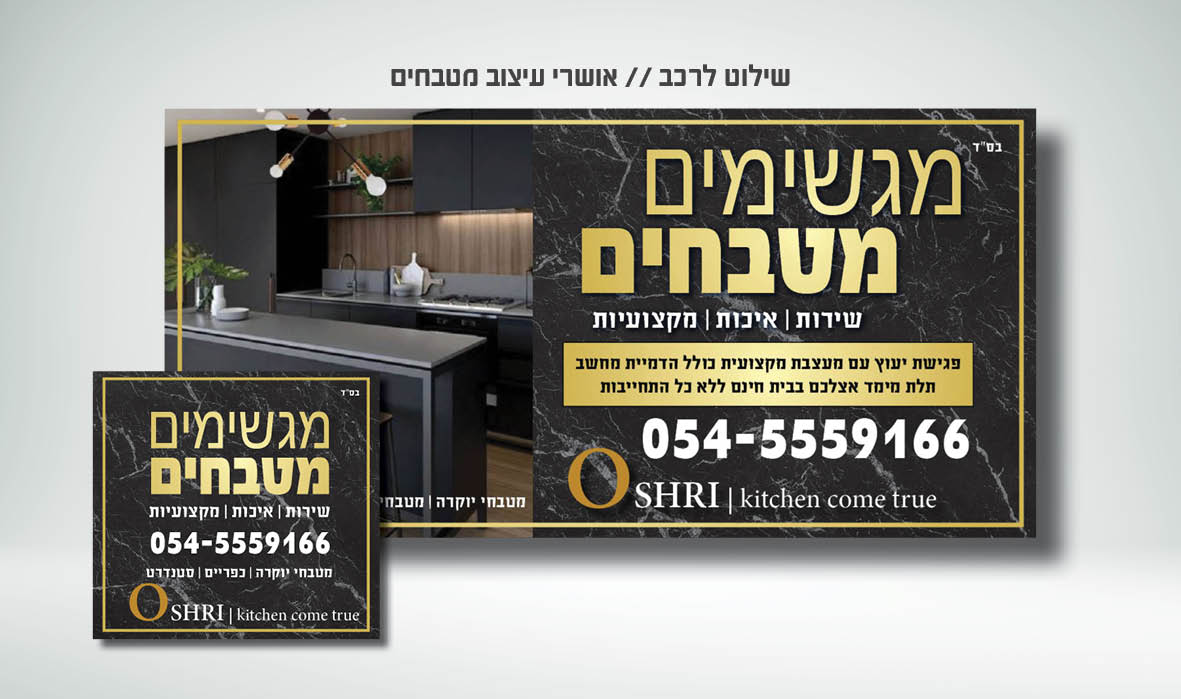Entry 291230 in Portfolio by מירי בן בנימין - מעצבת גרפית
