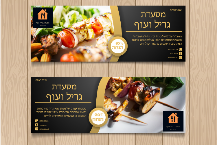 Entry 295454 in פוסטים ופליירים by פיתוח ופרסום, צוות פרילנסרים-יוצרים את המחר, היום.