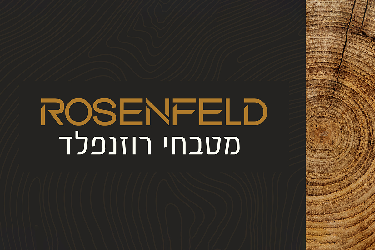 Entry 332543 in מיתוג רוזנפלד מטבחים by קטיה מלמוטמן