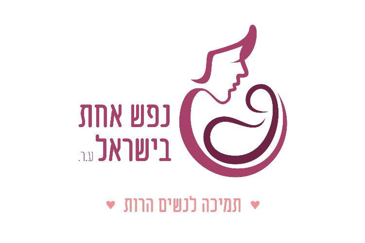 Open Zoomed Related Entry נפש אחת בישראל-02.jpg