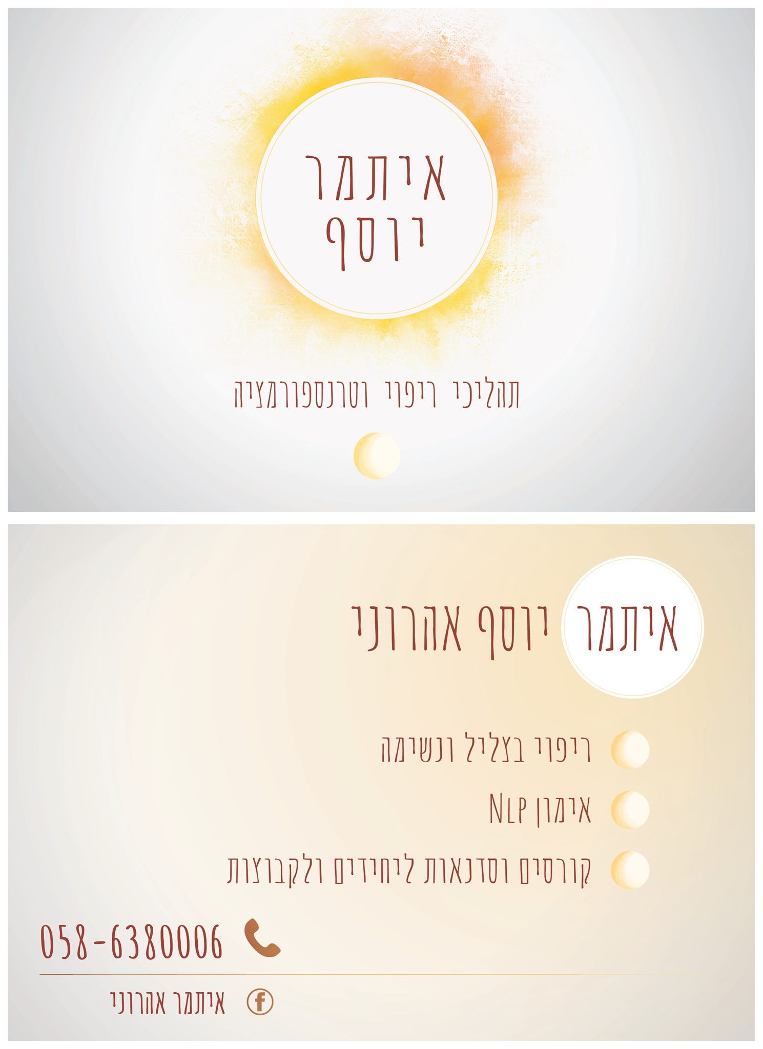 Entry 278062 in עיצובים ולוגואים by אופיר בשן