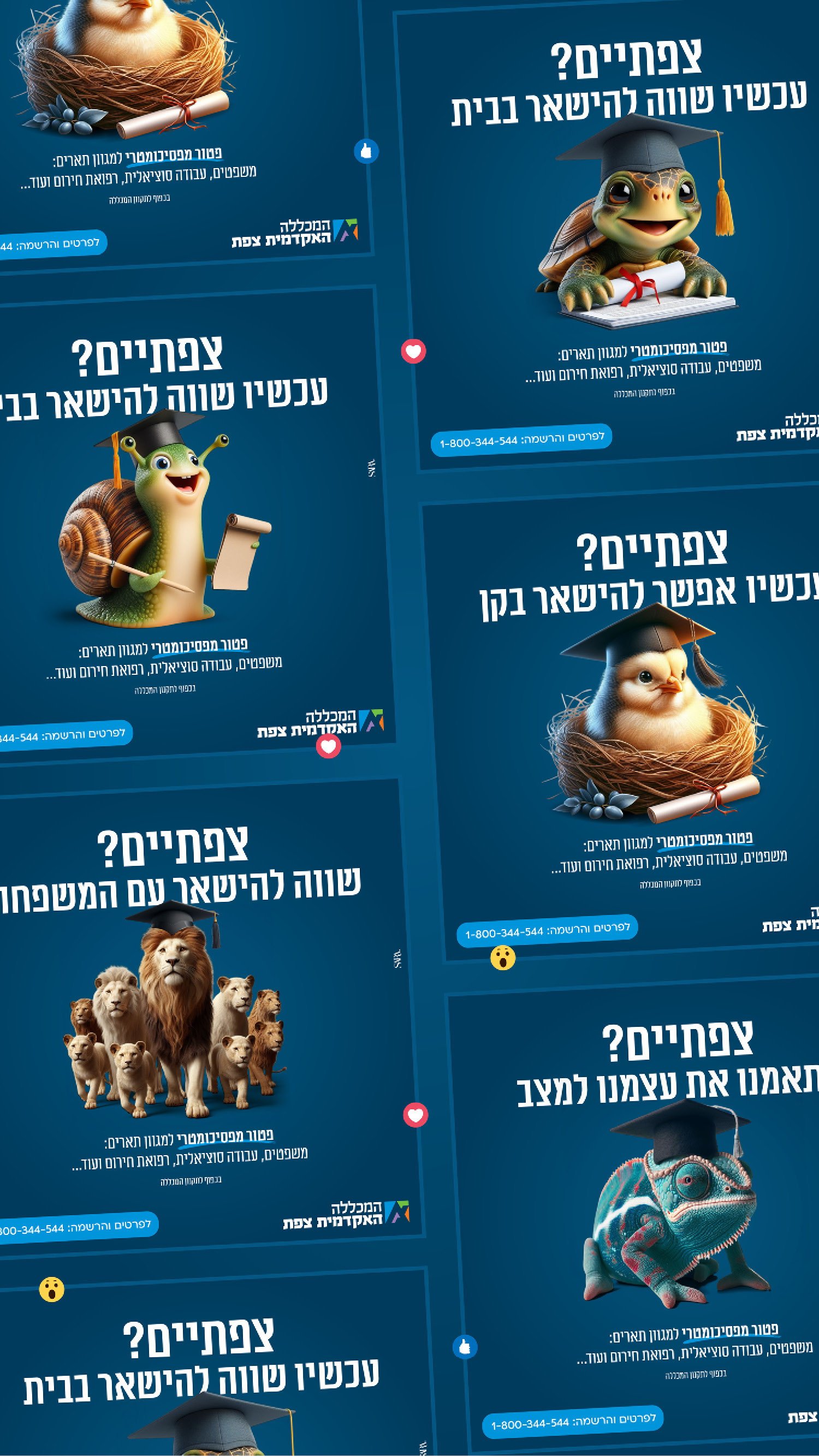Entry 335259 in Portfolio by שרה עיצוב גרפי