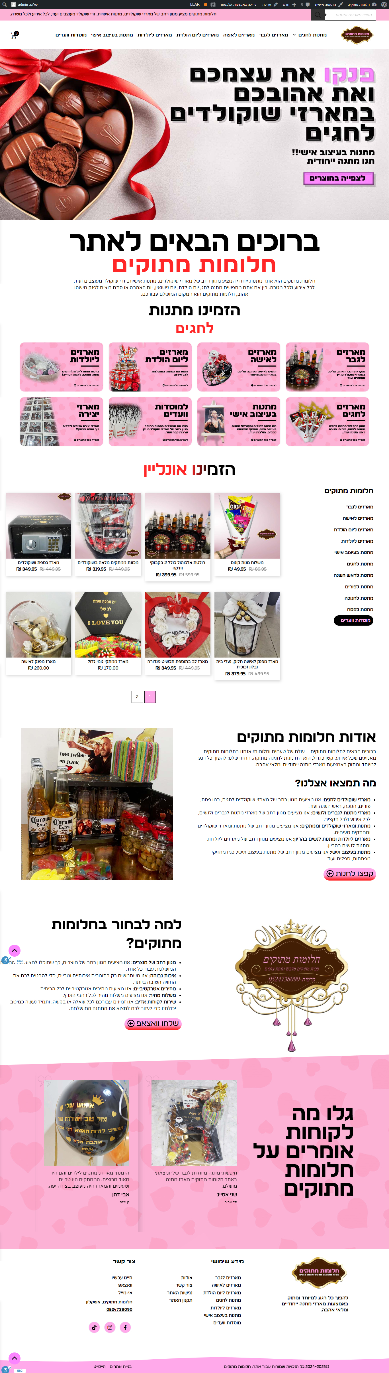 Entry 307179 in צפייה בעבודות האחרונות שלי.. by ים אור - הייסייט פתרונות אינטרנט