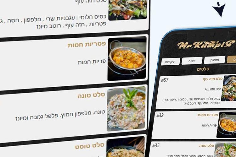תפריט דיגיטלי thumbnail