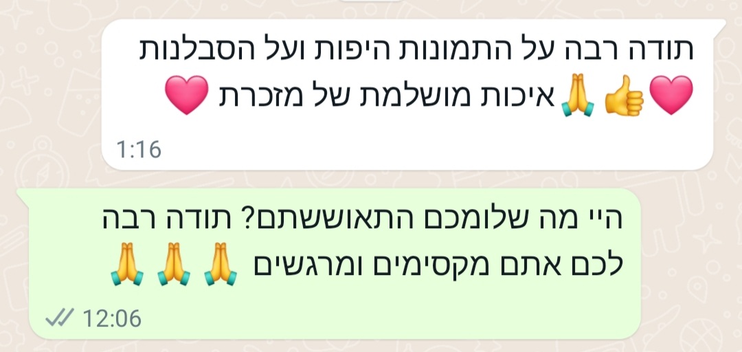 Entry 343611 in המלצות by מצלמת רגעים של החיים /alexandra brill