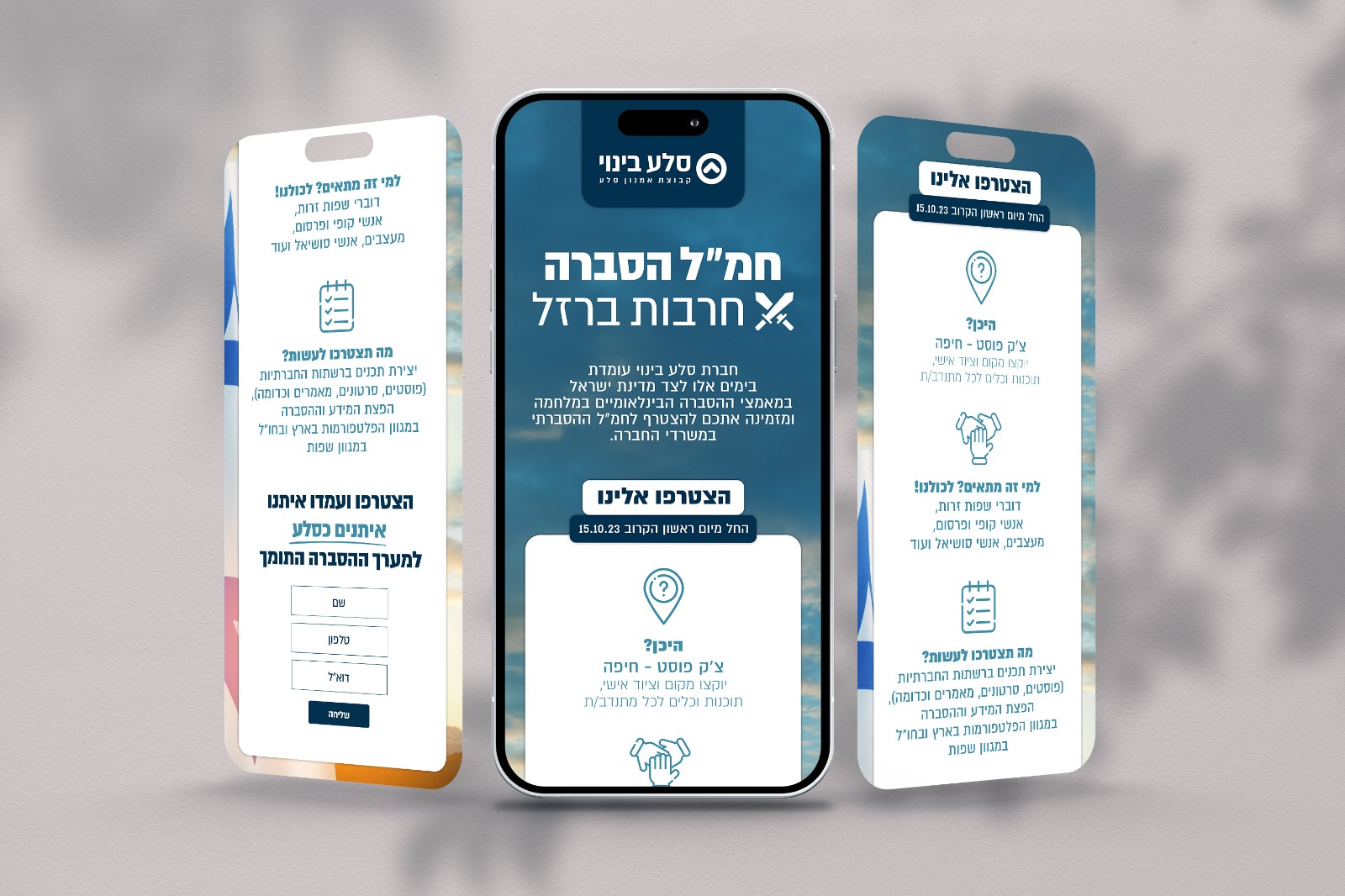 Entry 338610 in עיצוב דפי נחיתה by שירן ייטיב