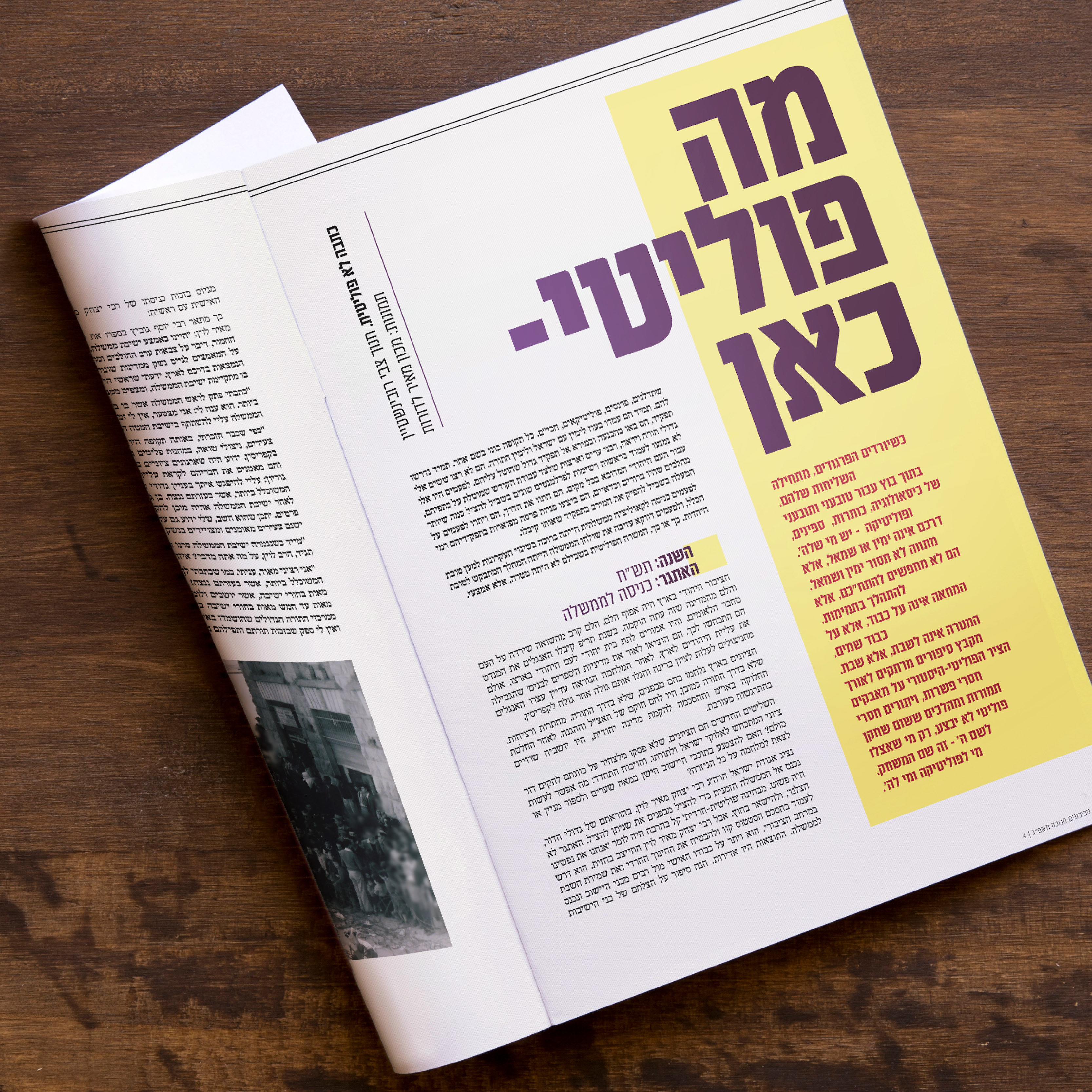 Entry 301888 in פרינט by אילה ב