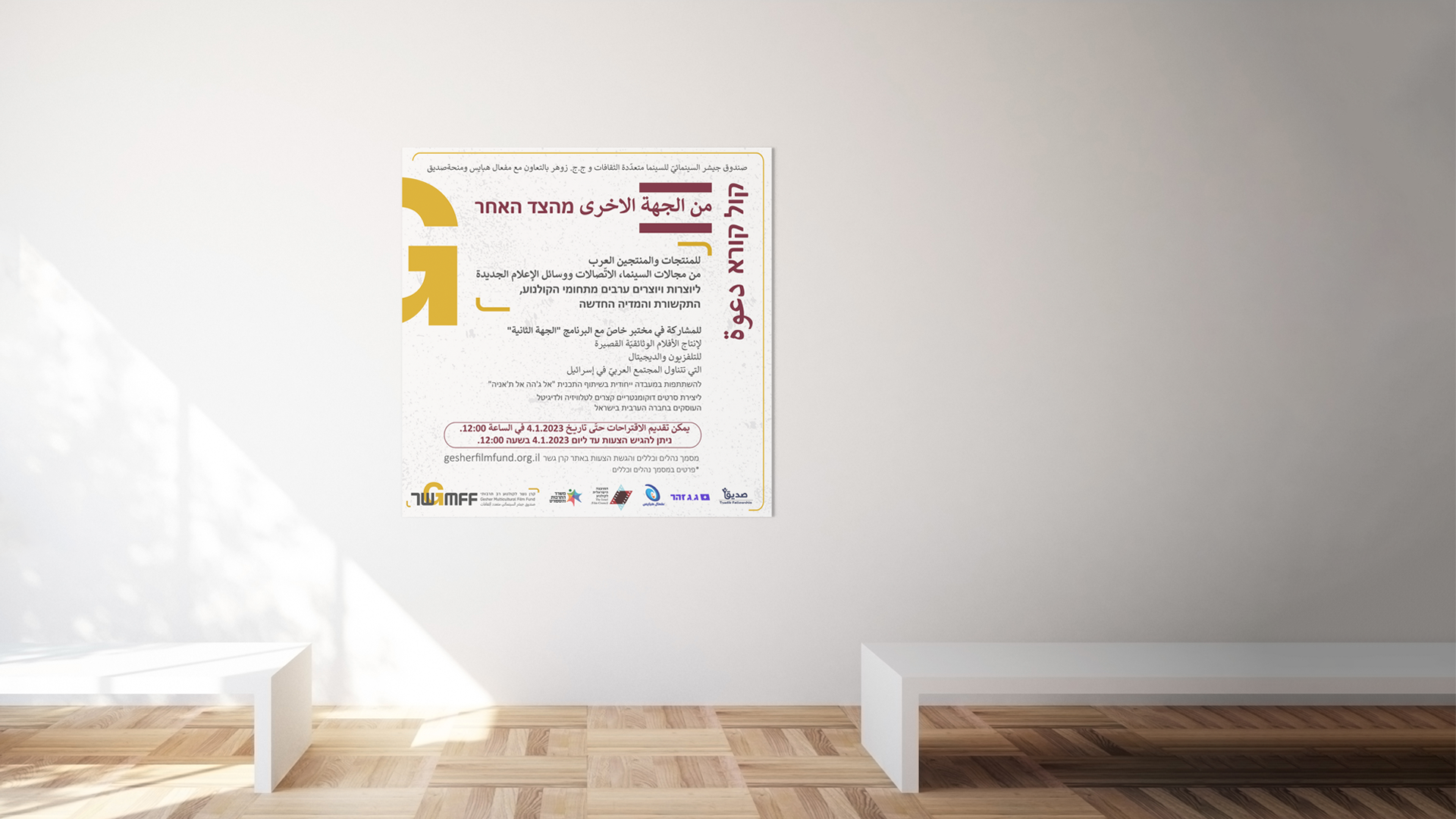 Entry 278795 in Portfolio by Adi Belhassen Creative Designer