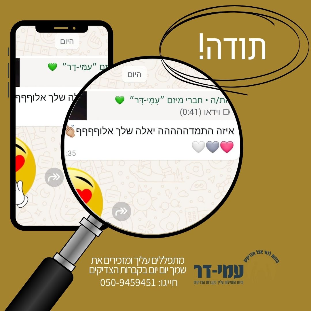 Entry 326956 in עמידר by אסטרטגיה, תוכן, מיתוג וקידום