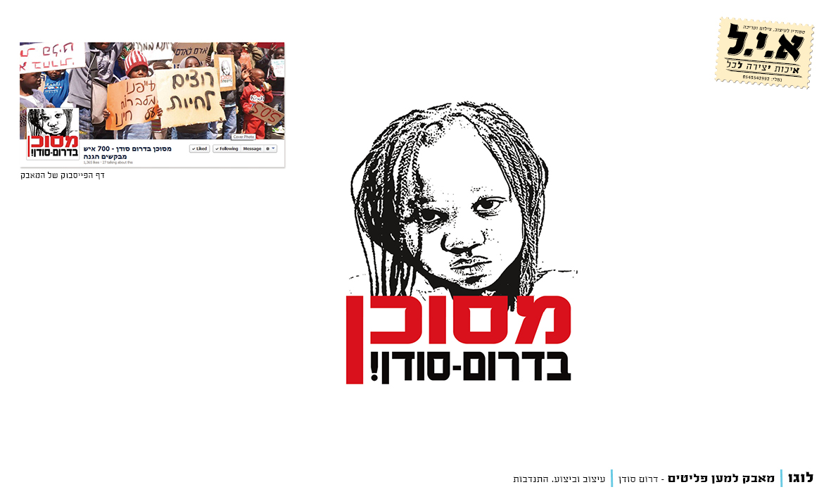 Entry 271664 in עיצובי לוגו by א.י.ל - איכות יצירה לכל