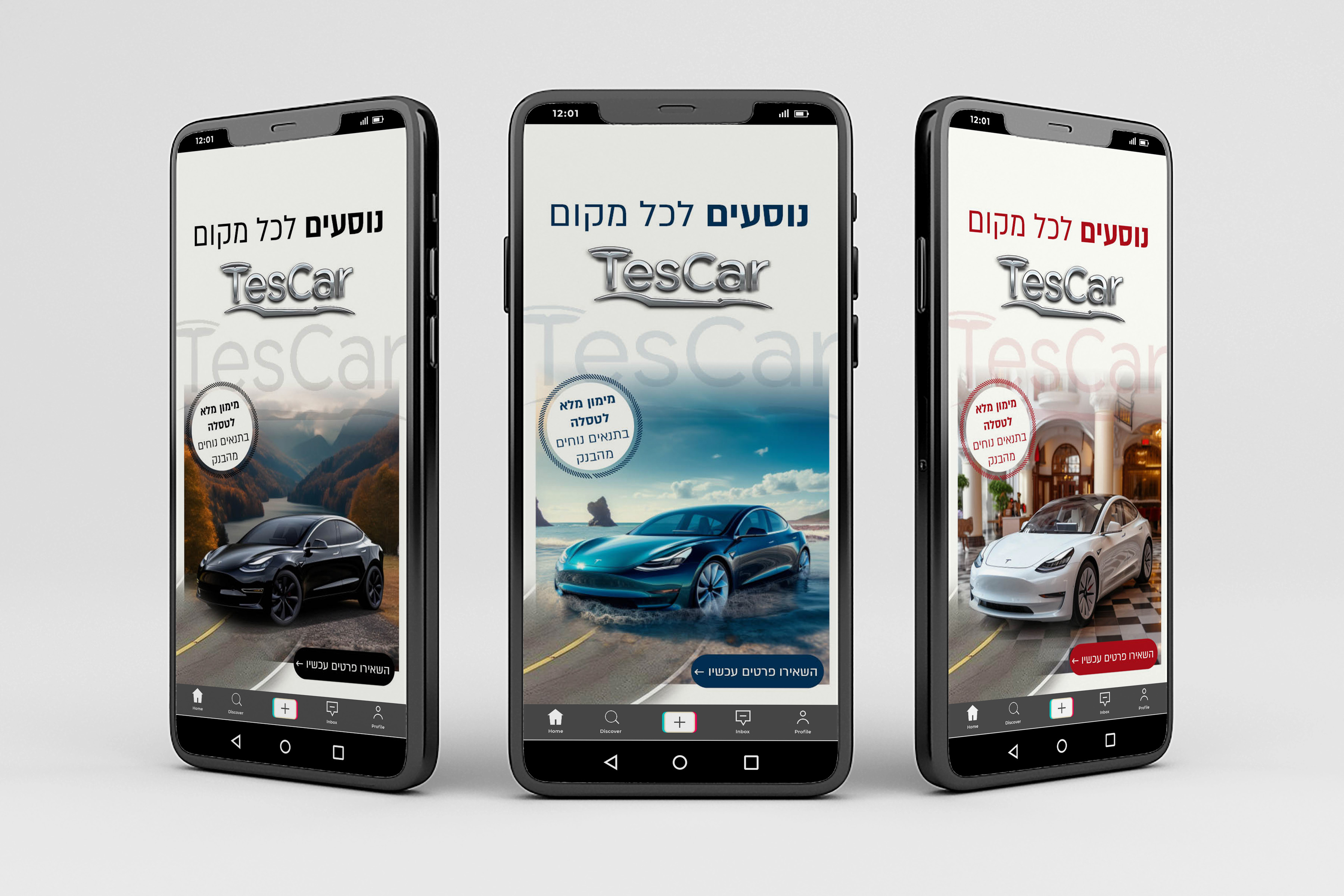 Entry 303533 in מיתוג ופרסום | TESCAR by TALTOOLS