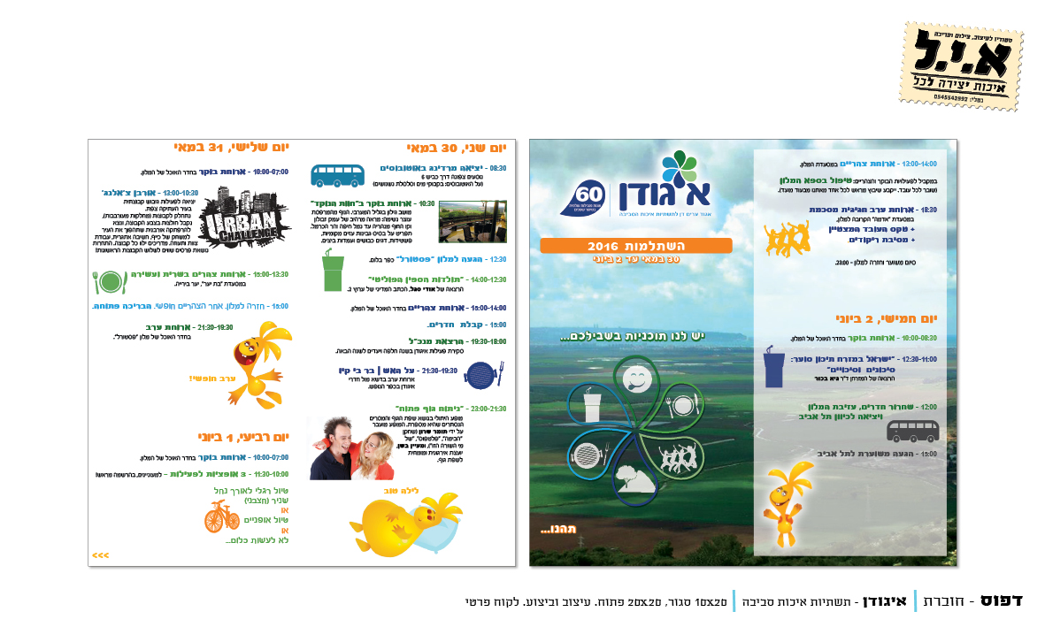 Entry 271740 in דפוס by א.י.ל - איכות יצירה לכל