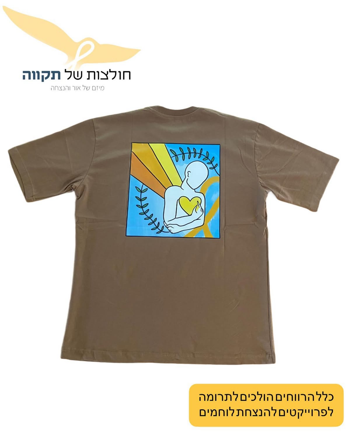 Entry 333645 in עיצוב חולצות וגלופות by ניצן בן-פורת