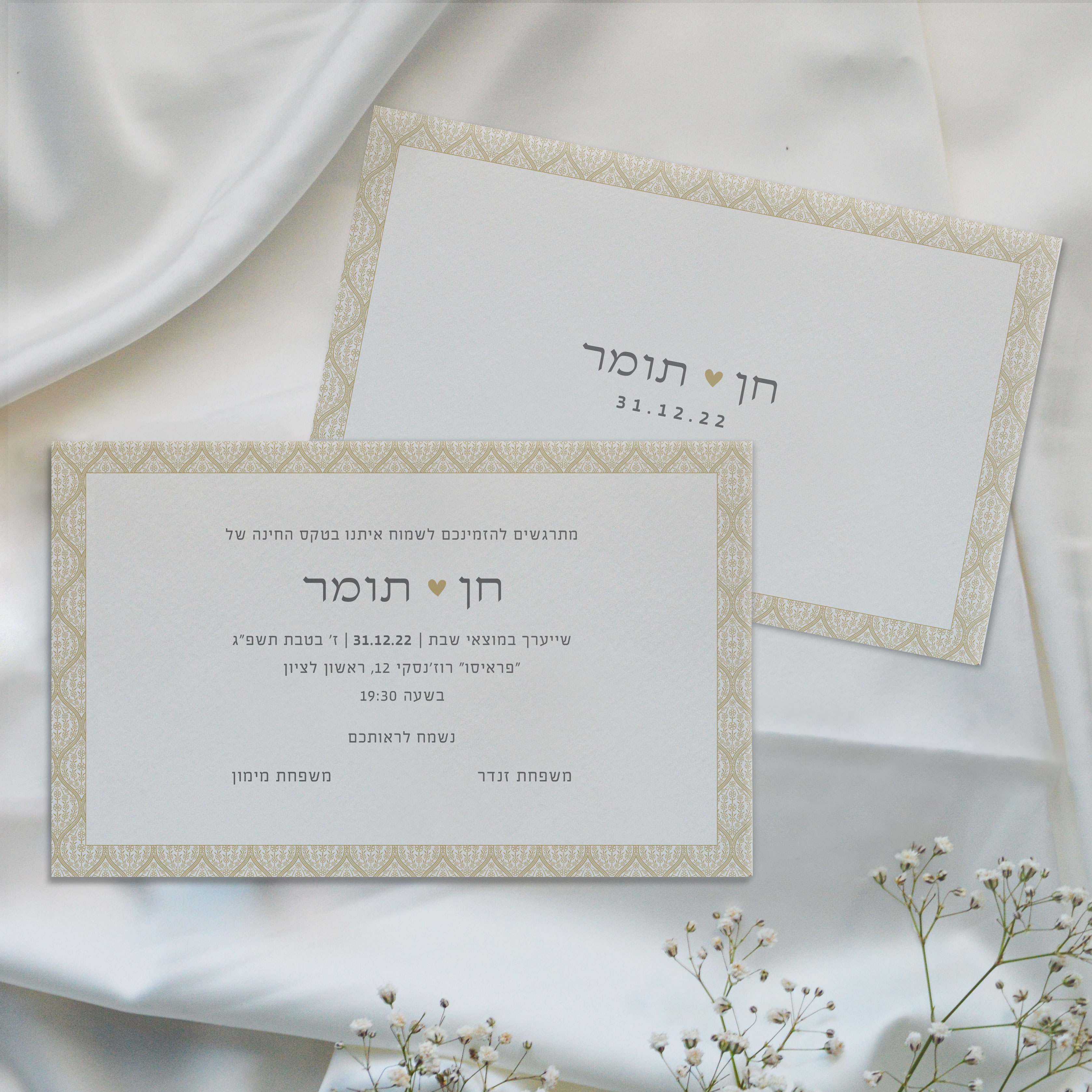 Entry 337466 in מיתוג אירועים by יעל אדרי עיצוב גרפי