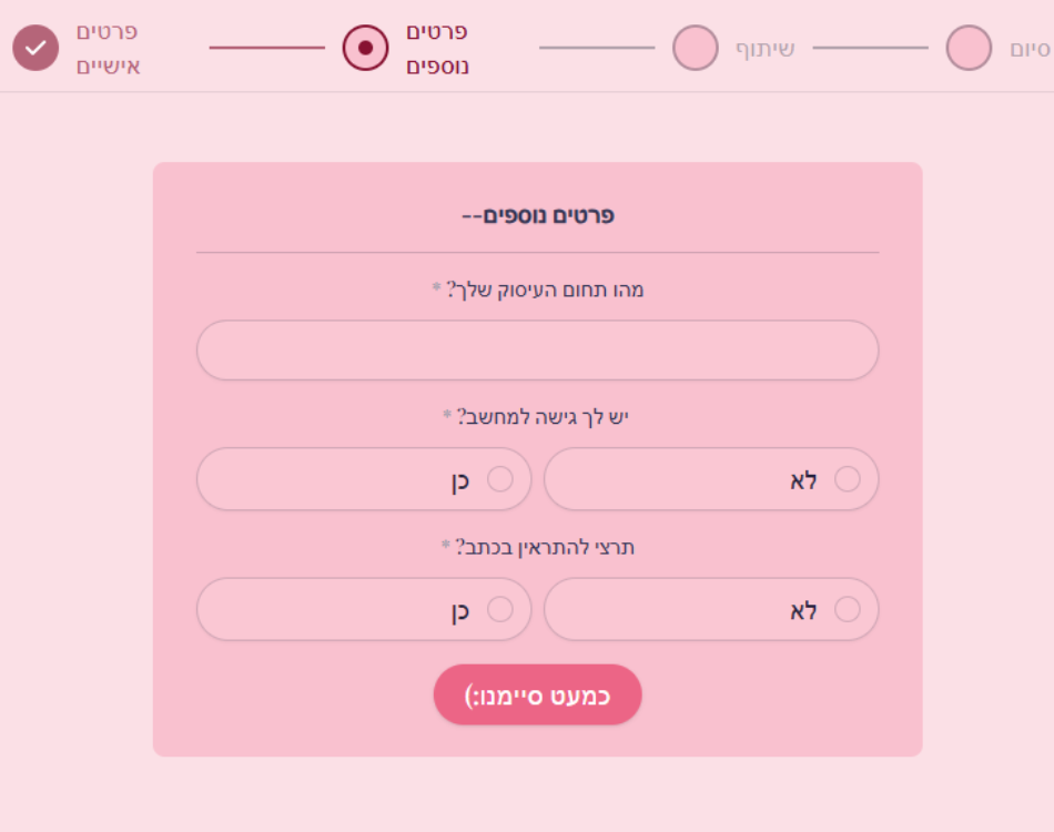 Entry 343608 in טפסים דיגיטלים חכמים by Swenlly