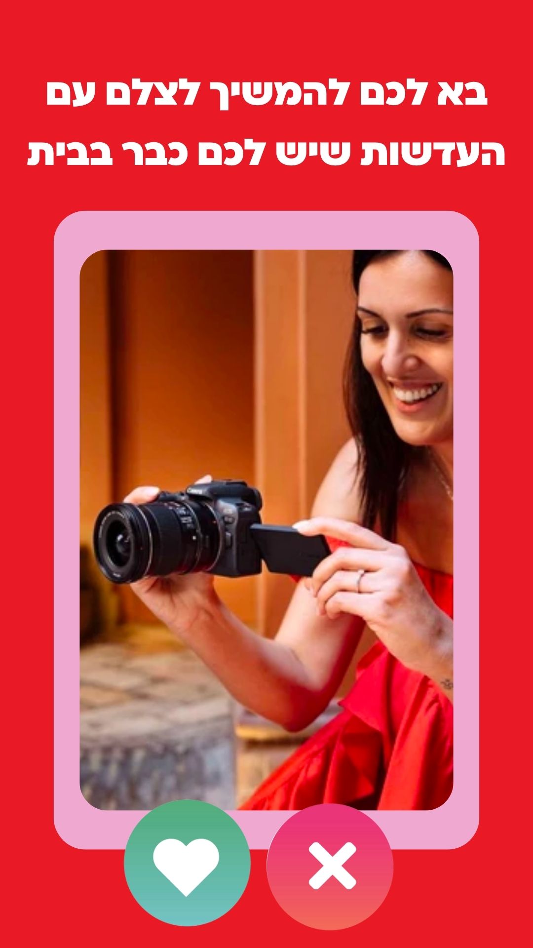 Entry 317598 in SOCIAL MEDIA STORIES by Yarden Kilstein