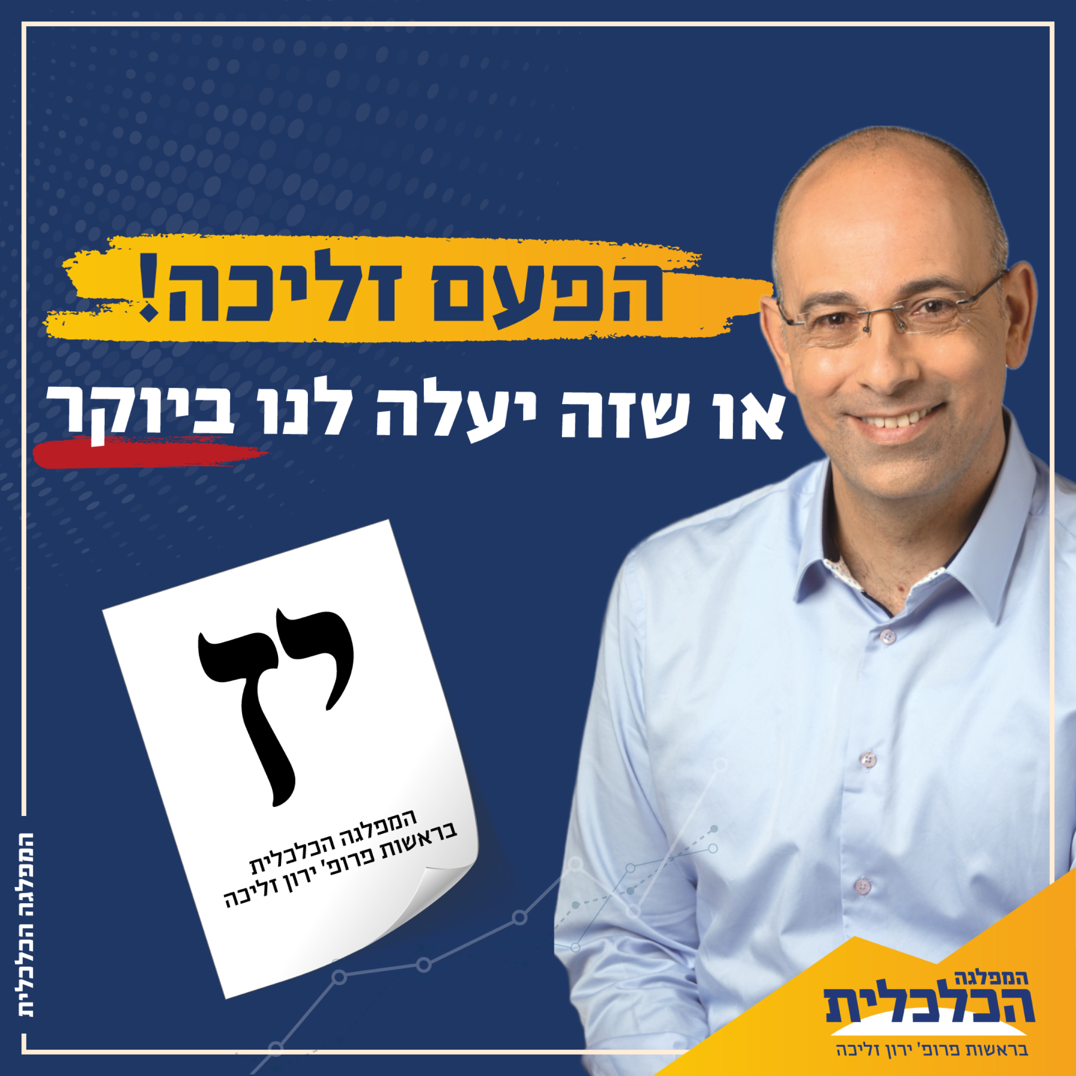 Entry 299576 in מיתוג by WebbiMe