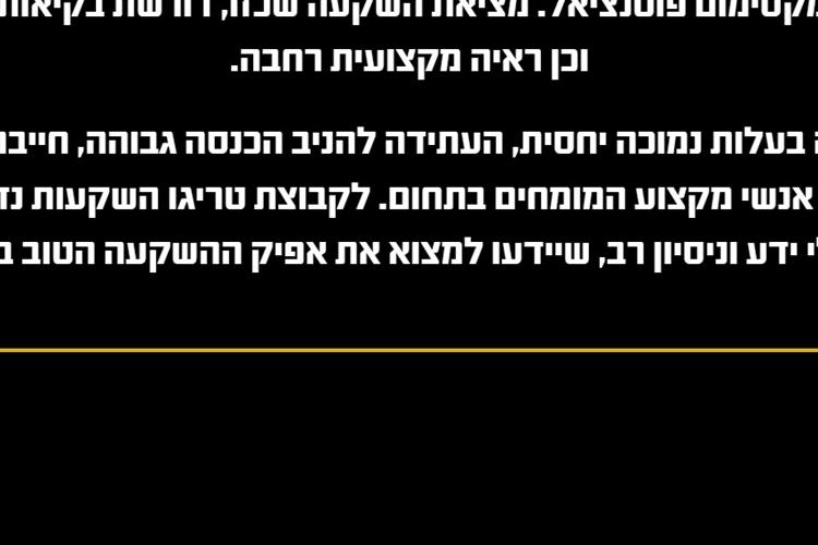 Open Zoomed Related Entry FireShot Capture 012 - השקעות נדל_ן - קבוצת טרי...