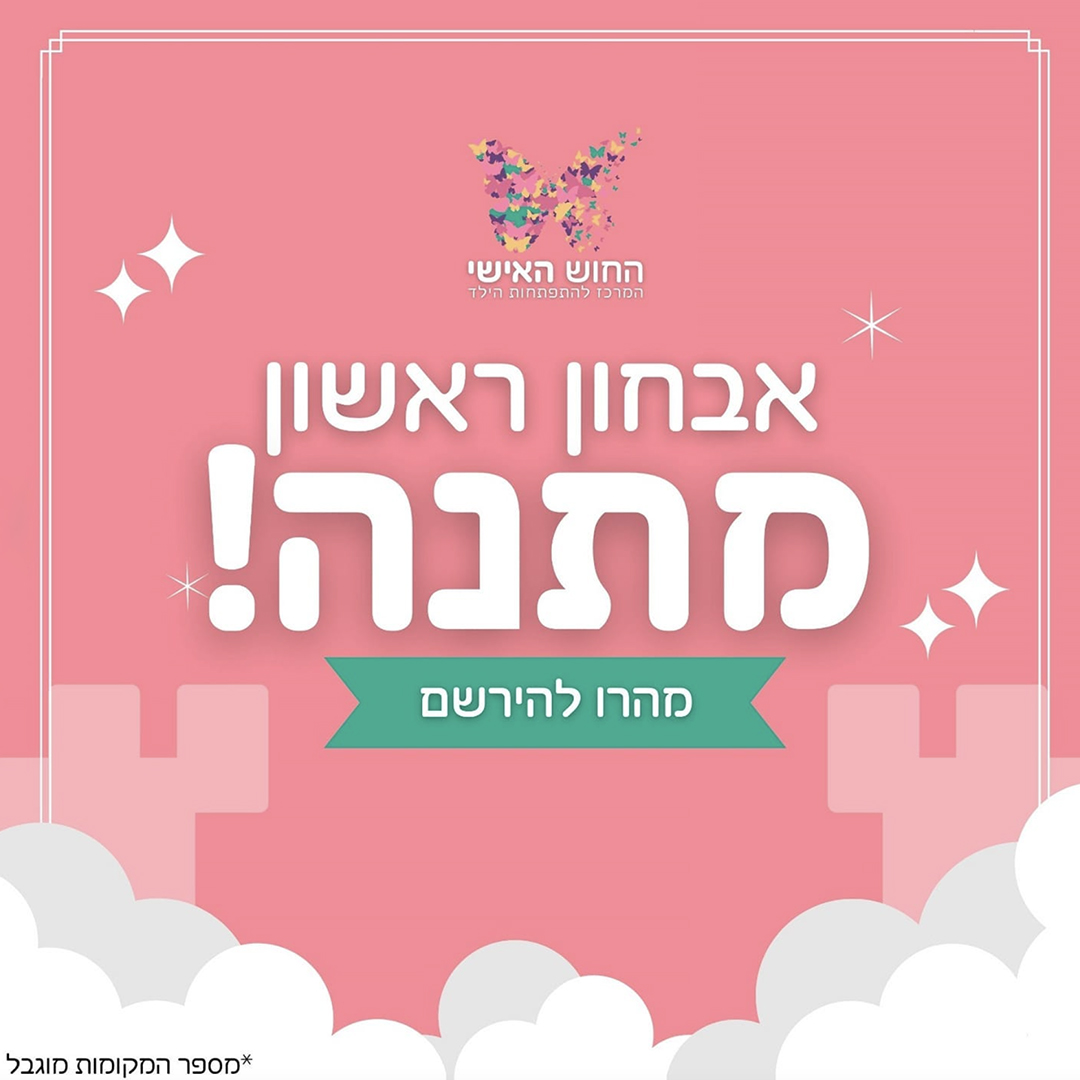 Entry 288515 in Portfolio by לירון יצחק