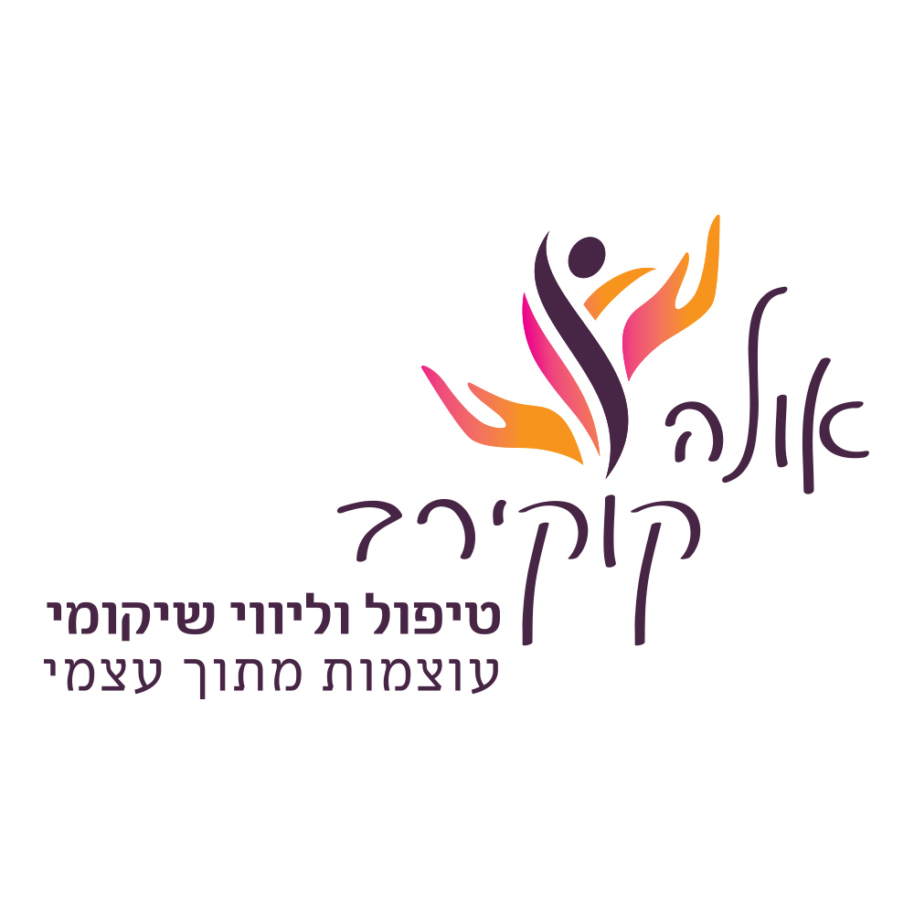 Entry 279637 in לוגו, איפיון ומיתוג לעסקים by Zohar Digital - עיצוב ופיתוח מדיה דיגיטלית