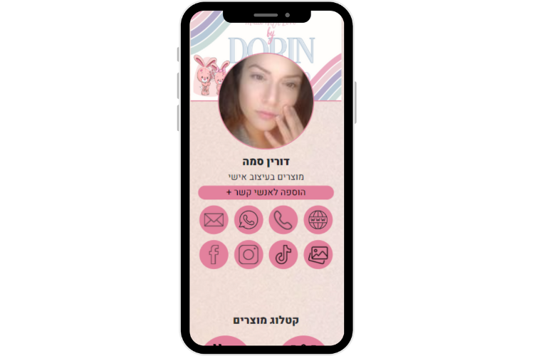 Entry 346049 in כרטיסי ביקור דיגיטליים by גרוס דיגיטל