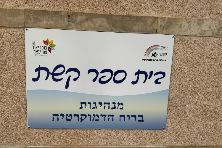 Open Zoomed Related Entry שרון שמשונית1.jpeg