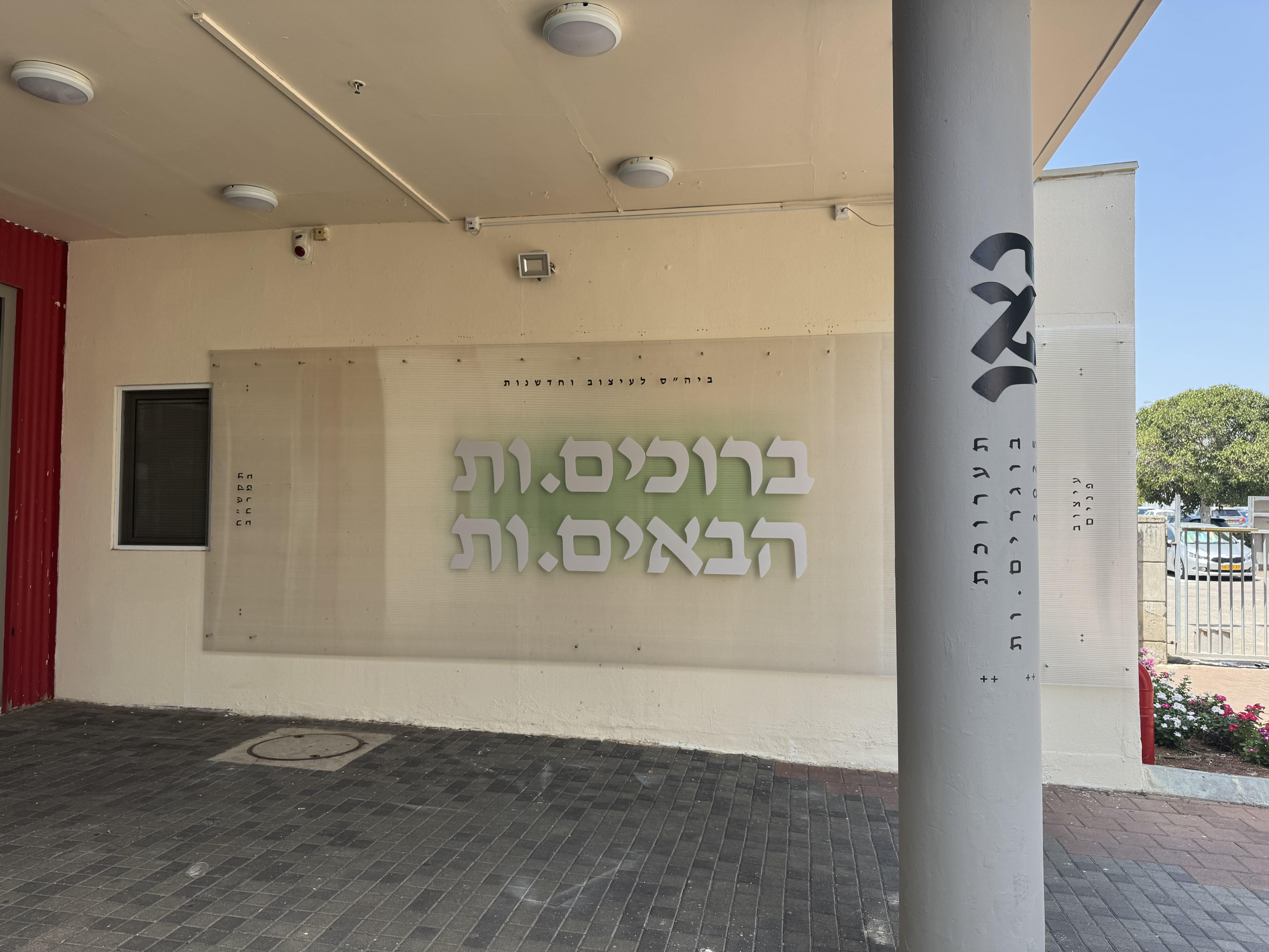 Entry 337416 in תערוכות וכנסים by Yana zror