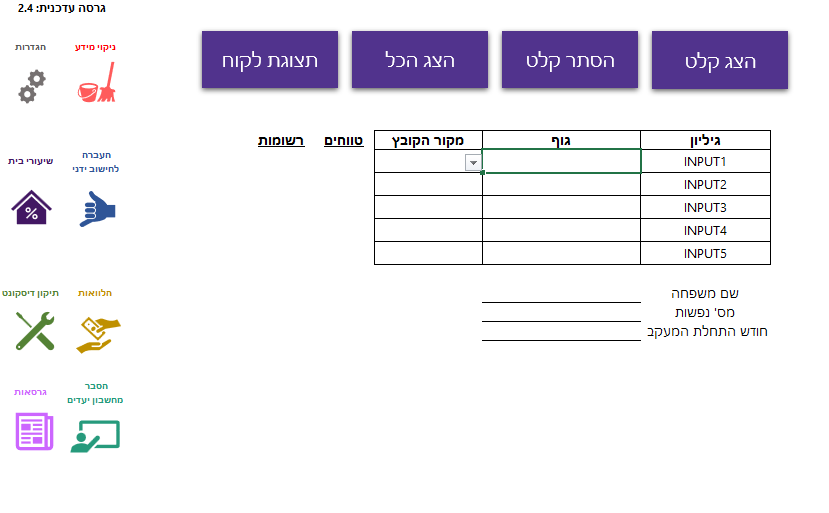Entry 308917 in Portfolio by רני מדיה