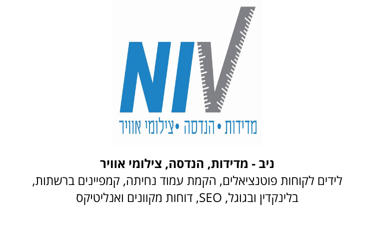 Entry 329544 in B2B by שירי קידר // אסטרטגיה-שיווק-תוצאות
